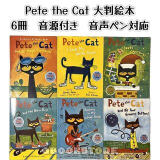 Pete the cat 　大判絵本　音源付き　6冊セット(洋書)