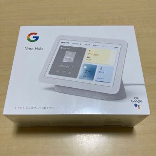 グーグル(Google)の【新品未開封】Google Nest Hub（第二世代）(その他)