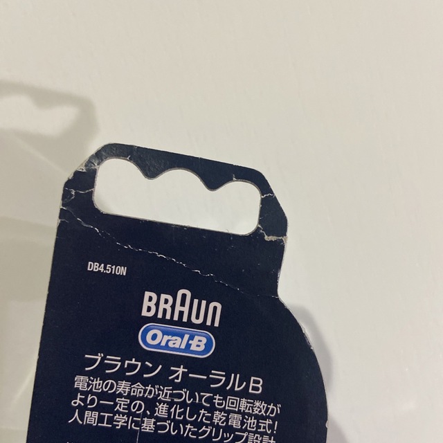 BRAUN(ブラウン)のブラウン　オーラルB 電動歯ブラシ スマホ/家電/カメラの美容/健康(電動歯ブラシ)の商品写真