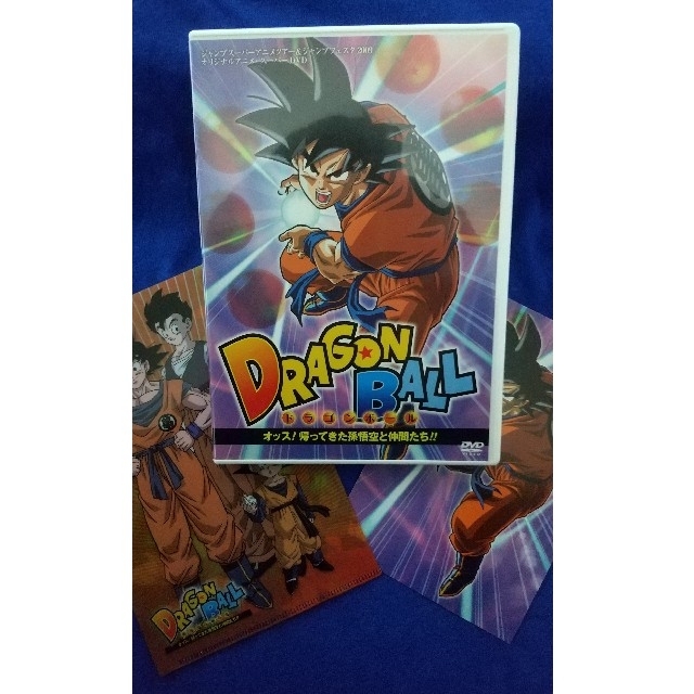 ドラゴンボール(ドラゴンボール)のDVD  ドラゴンボール 「オッス！帰ってきた孫悟空と仲間たち！！」 エンタメ/ホビーのDVD/ブルーレイ(アニメ)の商品写真