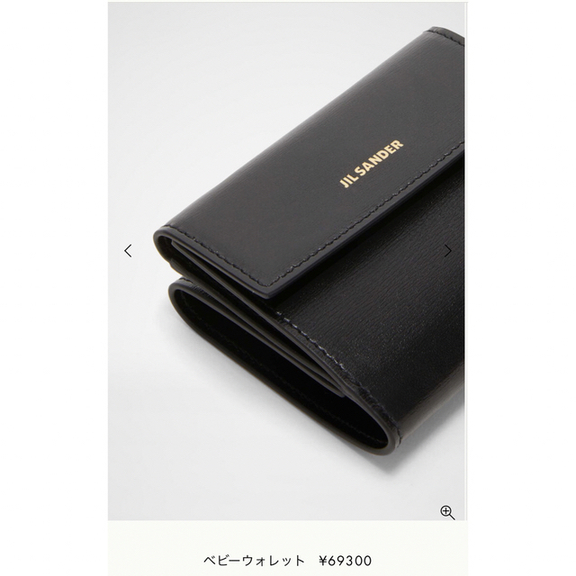 ⭐︎新品未使用⭐︎JIL SANDER 三つ折り財布 ジルサンダー マルジェラ