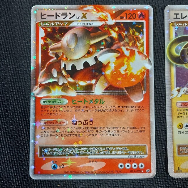 【美品】ポケモンカード　ヒードラン　レベルX プロモカード