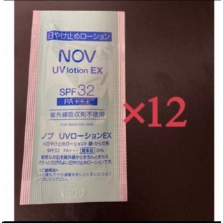 ノブ(NOV)のNOV UVローションEX 2ml×12個(日焼け止め/サンオイル)