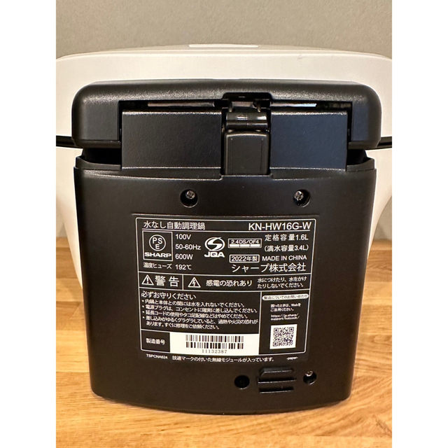 いつき様専用!シャープ ヘルシオホットクック ホワイト KN-HW16G-W いつき様専用!シャープ ヘルシオホットクック ホワイト KN-HW16G-W