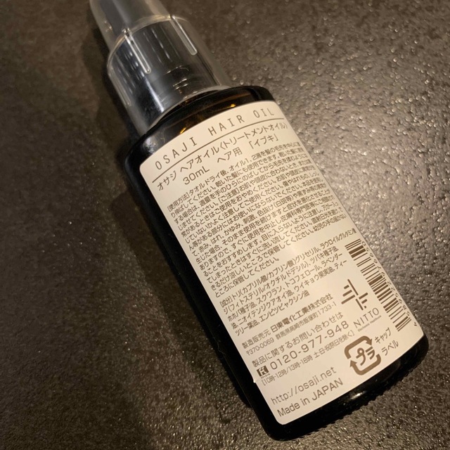 Cosme Kitchen(コスメキッチン)のOSAJI HAIR OIL Ibuki オサジ　ヘアオイル　イブキ コスメ/美容のヘアケア/スタイリング(トリートメント)の商品写真