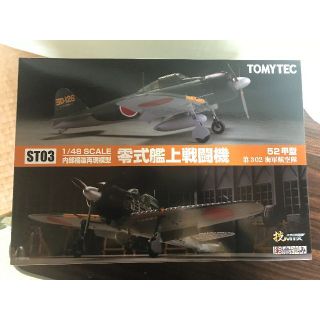 トミーテック 技MIX 内部構造再現模型 零戦式艦上戦闘機52甲型 トミーテック 技MIX 内部構造再現模型 零戦式艦上戦闘機52甲型