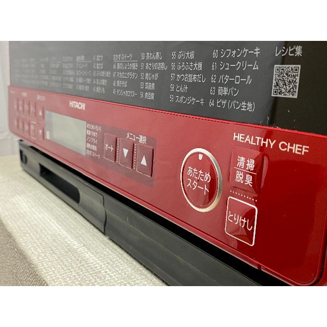 日立 加熱水蒸気オーブンレンジ　 MRO-VS8 (R) 　2018年製 スマホ/家電/カメラの調理家電(電子レンジ)の商品写真