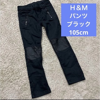 エイチアンドエム(H&M)のH&M パンツ ブラック 黒 105cm (パンツ/スパッツ)