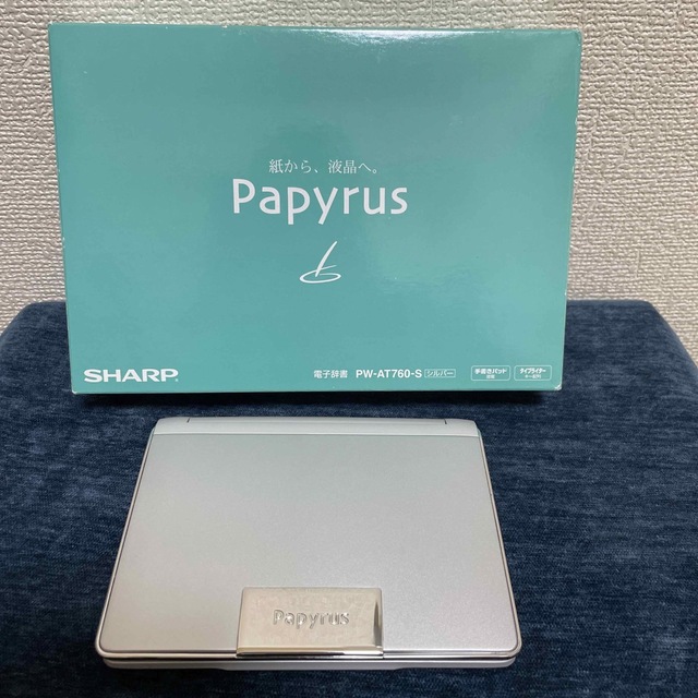 SHARP(シャープ)の未使用　電子辞書　SHARP PW-AT760-s スマホ/家電/カメラのPC/タブレット(電子ブックリーダー)の商品写真