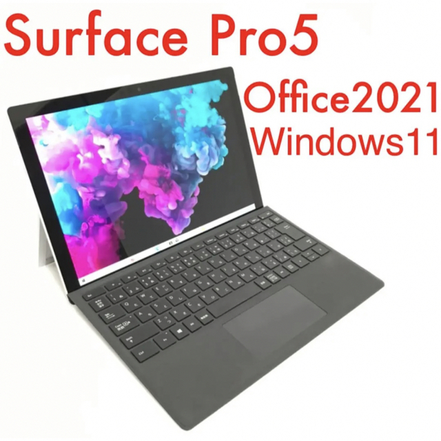 美品☆Surface Pro5 本体+タイプカバー+ACアダプタ付き - agame.ag