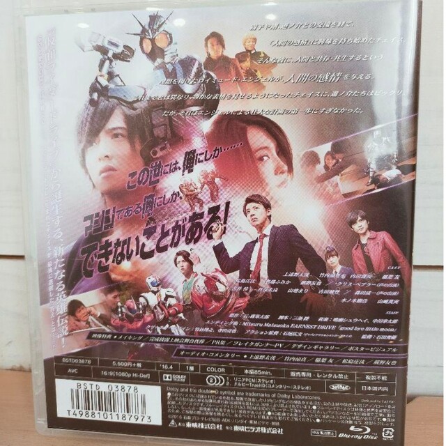 ドライブサーガ 仮面ライダーチェイサー　仮面ライダードライブ　仮面ライダー エンタメ/ホビーのDVD/ブルーレイ(特撮)の商品写真