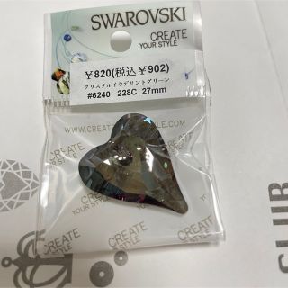 スワロフスキー 福袋の通販 73点 | SWAROVSKIを買うならラクマ