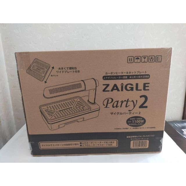 ZAIGLE ザイグル パーティー2 ZG-KJS1333 新品 日本格安 スマホ/家電