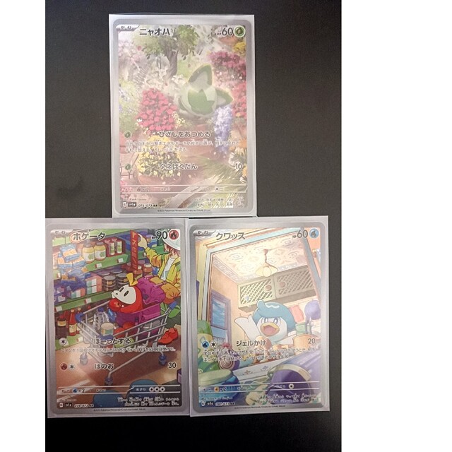 ポケモン - ポケモンカード ニャオハ ホゲータ クワッス arまとめ売り