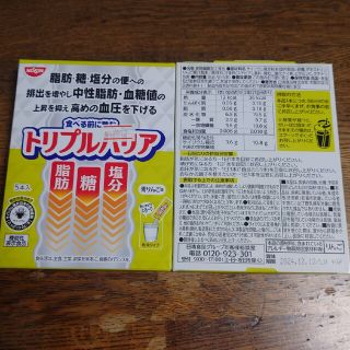 ニッシンショクヒン(日清食品)の新品未開封☆日清食品トリプルバリア2箱(その他)