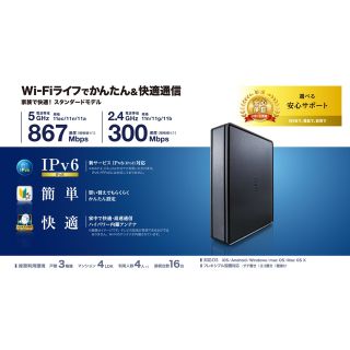 エレコム(ELECOM)のエレコム WiFi ルーター 無線LAN 親機 867+300Mbps  WRC(PC周辺機器)