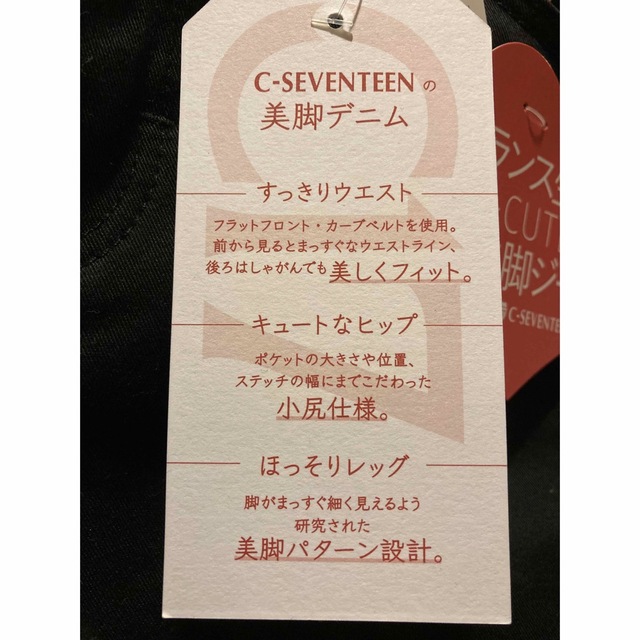 EDWIN(エドウィン)の【未使用品】EDWIN C-SEVENTEEN ブラックストレートパンツ レディースのパンツ(デニム/ジーンズ)の商品写真