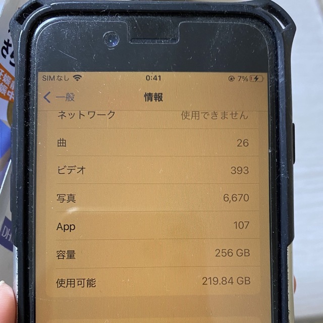 iPhone7 本体　256GB ブラック 5