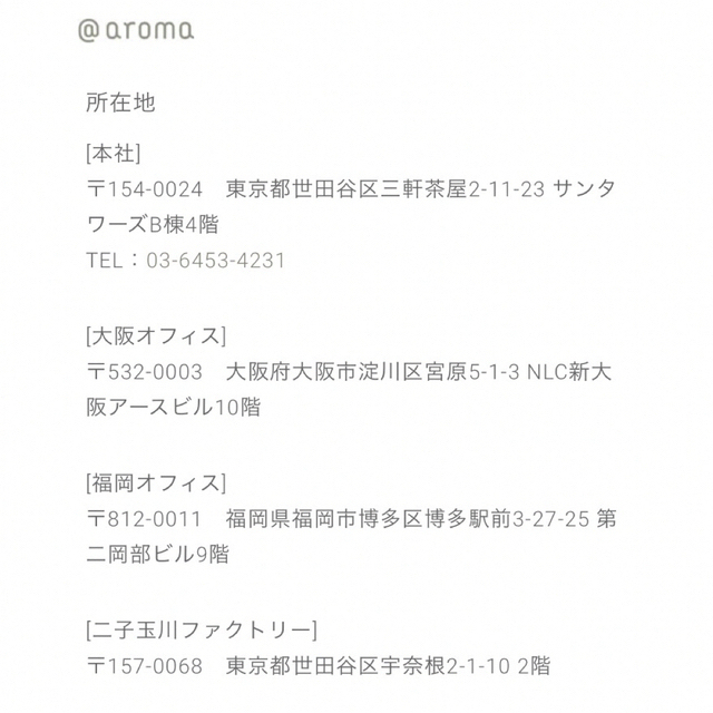 @aroma(アットアロマ)の@aroma アットアロマ　B02 フラワーオレンジ アロマオイル ゼラニウム コスメ/美容のリラクゼーション(エッセンシャルオイル（精油）)の商品写真