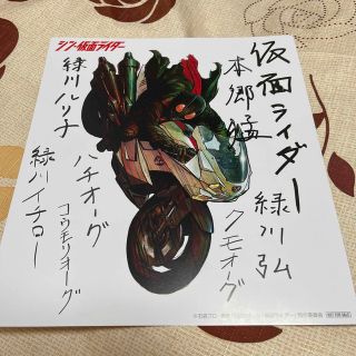 シン・仮面ライダー入場者特典(ノベルティグッズ)