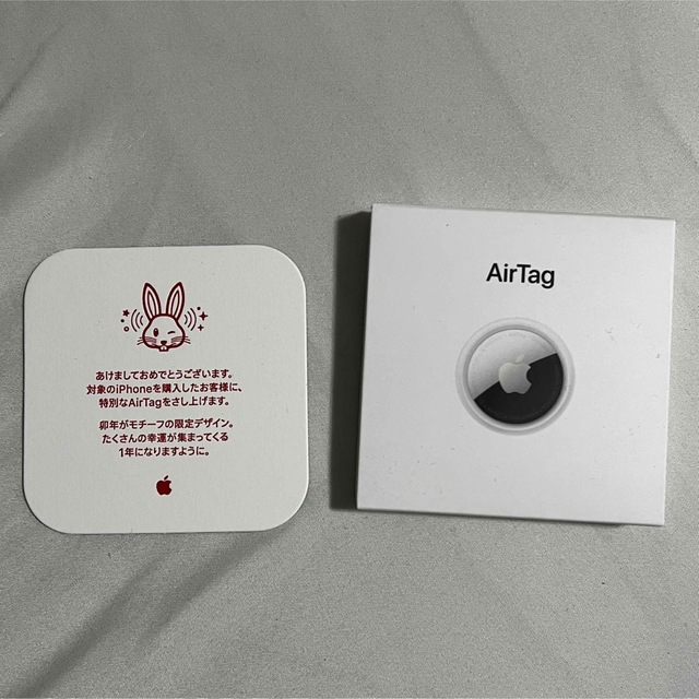 AirTag Apple 2023初売り 限定モデル