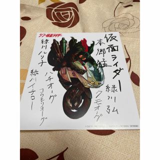 シン・仮面ライダー入場者特典(ノベルティグッズ)