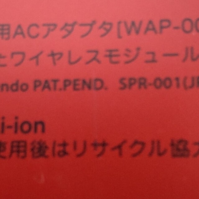 Nintendo 3DS  LL 本体 レッド/ブラック 6