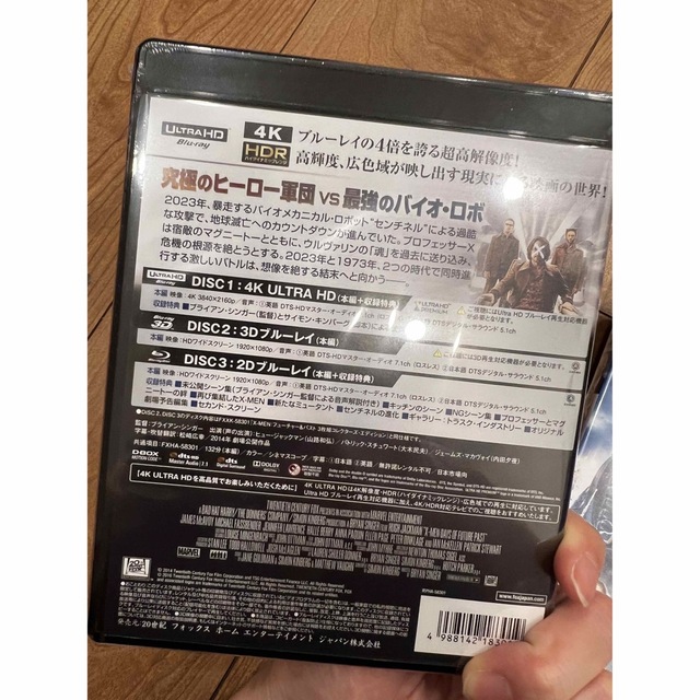 新品 ブルーレイ X-MEN 3D 2D Blu-ray BOX エックスメン