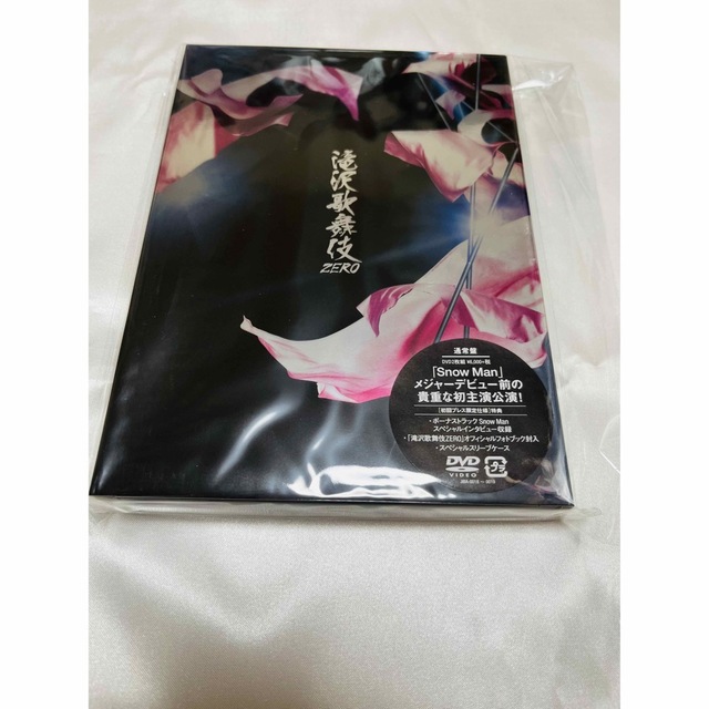 滝沢歌舞伎ZERO 通常盤　DVD