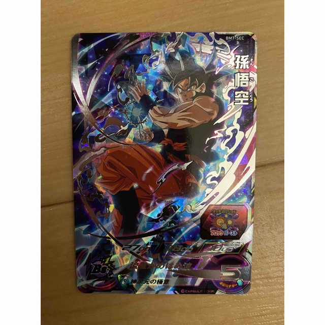流星悟空 孫悟空 BM7-SEC スーパードラゴンボールヒーローズ 流星悟空 孫悟空 BM7-SEC スーパードラゴンボールヒーローズ