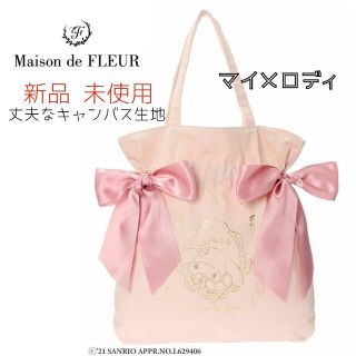 メゾンドフルール マイメロディ ダブルリボン トートバッグ マイメロ サンリオ