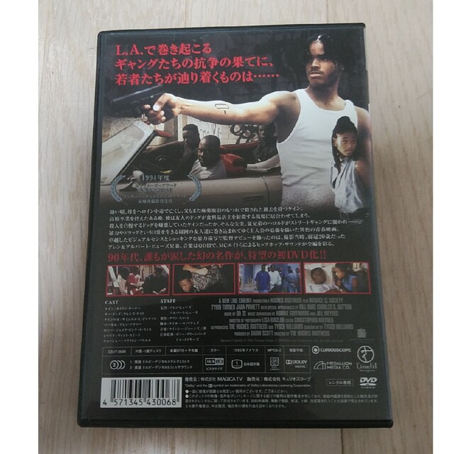 MENACE II SOCIETY ポケットいっぱいの涙 DVD