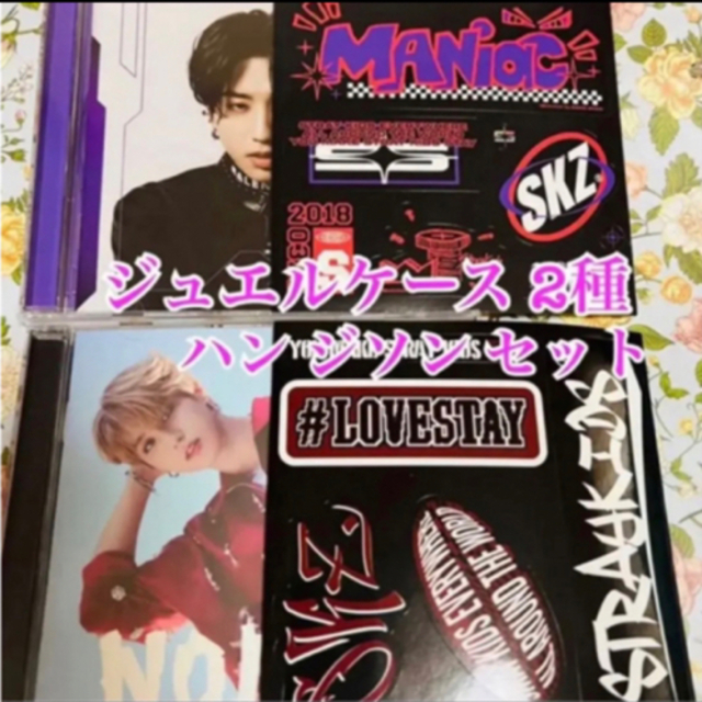 新品未開封 Stray Kids NOEASY ODDINARY ジュエルケース