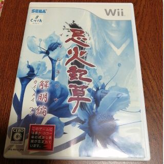 ウィー(Wii)の忌火起草 解明編 Wii(家庭用ゲームソフト)