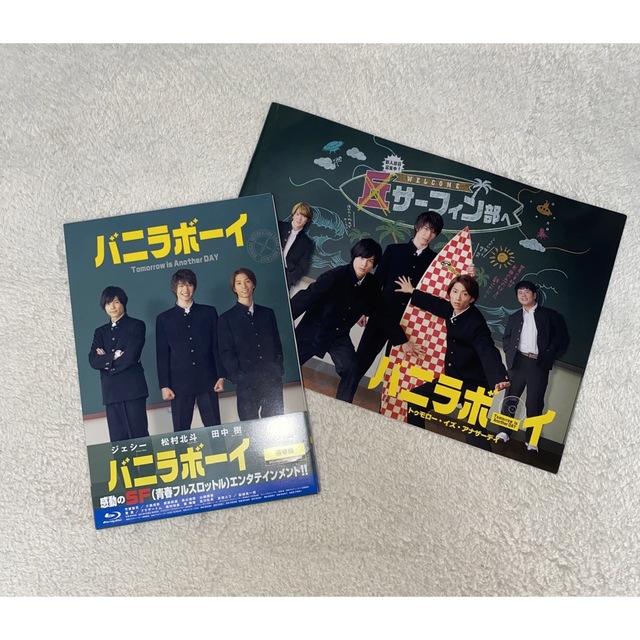 バニラボーイ　トゥモロー・イズ・アナザー・デイ　豪華版　DVD DVD