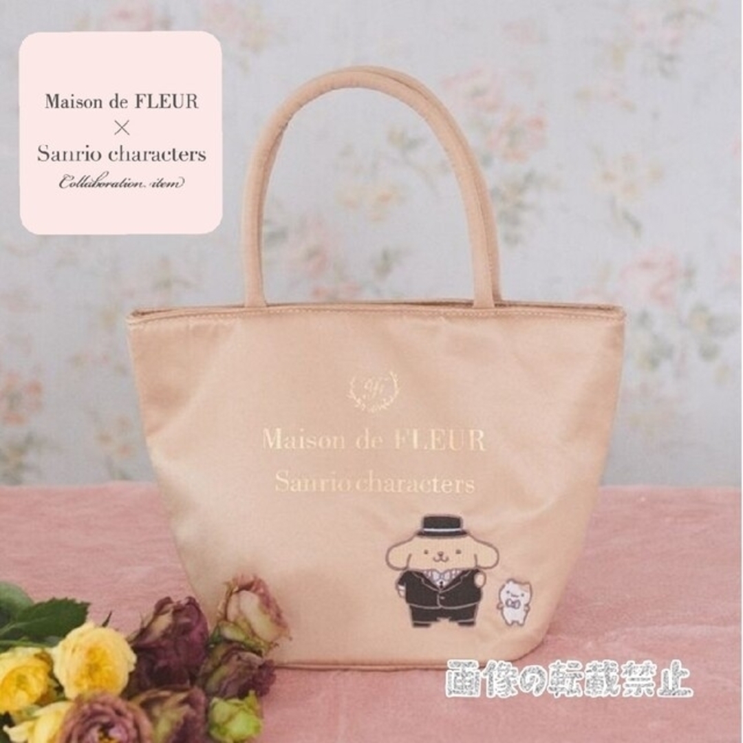 Maison de FLEUR - 【新品】メゾンドフルール ポムポムプリン