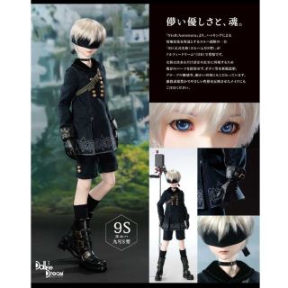 ボークス(VOLKS)のボークス ドルフィードリーム DD　ヨルハ九号S型 9S NieR:Automa(ゲームキャラクター)