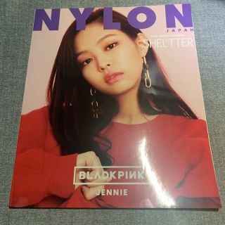 BLACKPINK ジェニ 表紙 NYLON 2017年 9月号限定版 雑誌(ファッション)