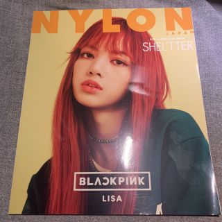 BLACKPINK リサ 表紙 NYLON 2017年 9月号限定版 雑誌(ファッション)