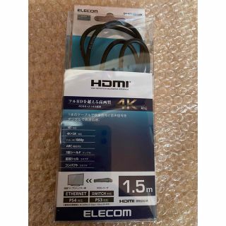 エレコム(ELECOM)のHDMIケーブル　4K対応　ELECOM(映像用ケーブル)