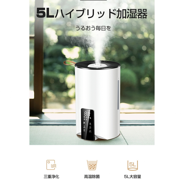 加湿器 ハイブリッド加湿器 卓上 大容量 5L【新品、未使用】の通販 by ...