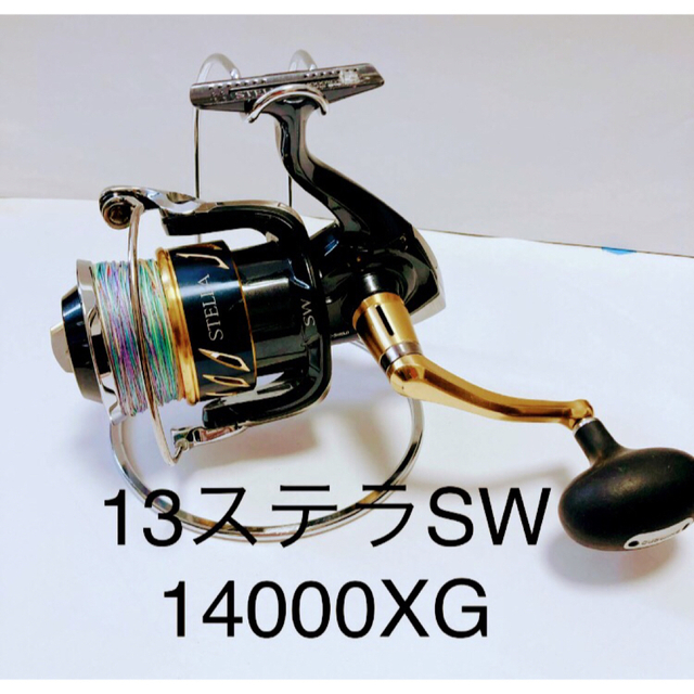 SHIMANO  13ステラSW14000XG　DAIWAソルティガ５号セット