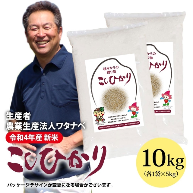 新米『コシヒカリ』美味しい水と豊かな土《令和4年産》清流思い川☆無洗米20kg