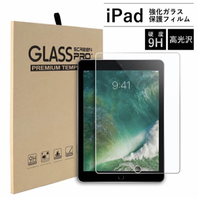 iPad ケース　カバー 強化ガラスフィルム　セット　pro 11インチ スマホ/家電/カメラのスマホアクセサリー(iPadケース)の商品写真