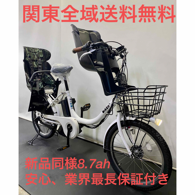 ブリヂストン ビッケ2 20インチ 3人乗り 8.7ah パワフル 電動自転車