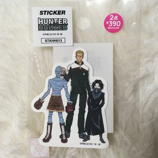 ハンターハンター　39マート限定シール(アニメ/ゲーム)