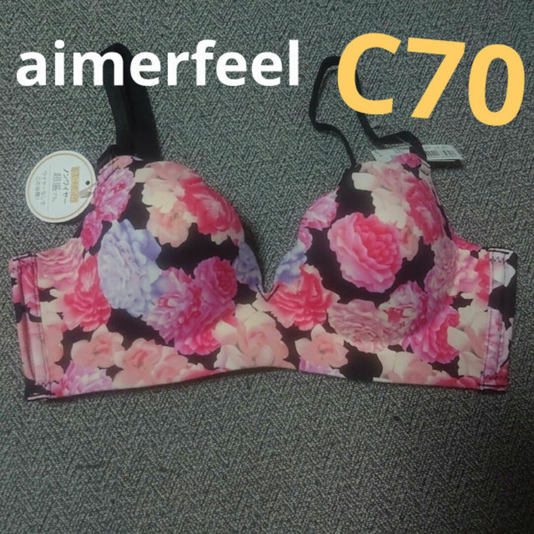 ▶激レア 廃盤商品◀【新品未使用】aimerfeel ブラジャー 黒 ピンク