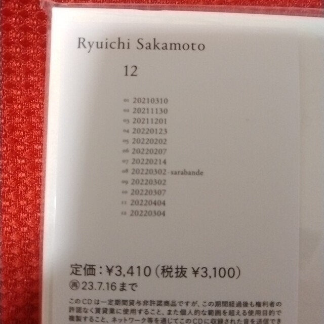 坂本龍一 12 CD 2