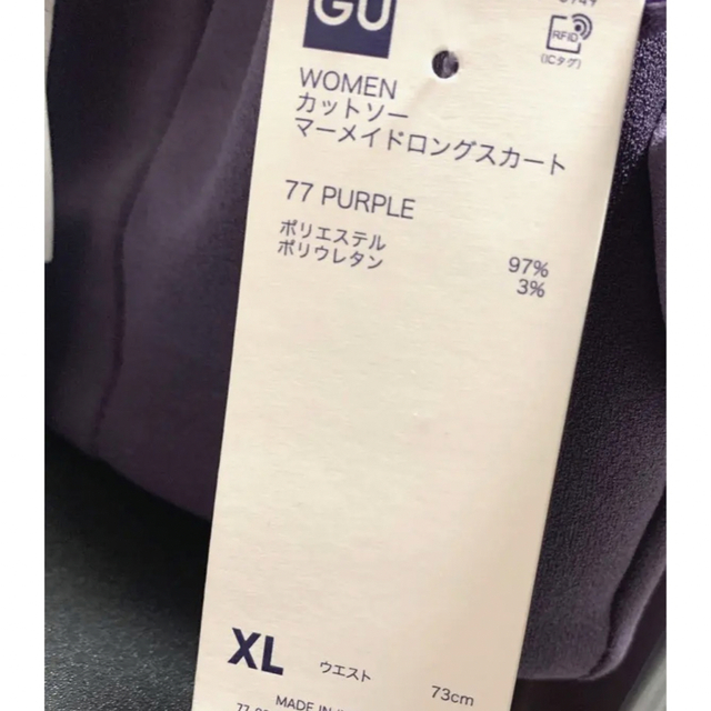 GU(ジーユー)のGU 新品 カットソーマーメイドロングスカート パープル XL レディースのスカート(ロングスカート)の商品写真