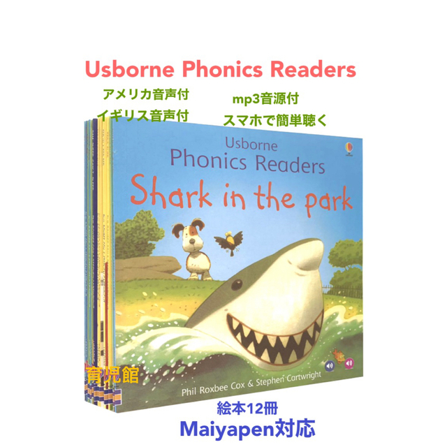 Usborne Phonics Readers 絵本12冊全冊音源マイヤペン対応